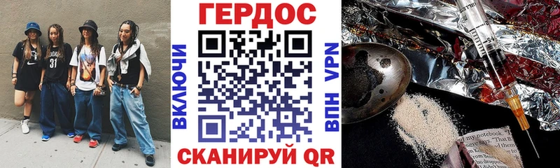ГЕРОИН афганец  Бологое 