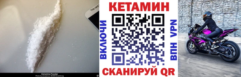 Кетамин VHQ  даркнет состав  Бологое 