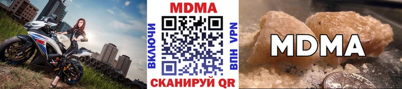 МДМА молли  хочу   Бологое 
